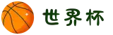 世界杯官网 - 美加墨连接全球足球狂欢(FIFA World Cup 2026)"